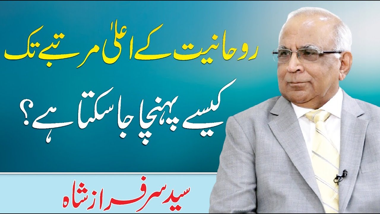 Syed Sarfraz Shah Lecture on Khilafat   - Lecture 2014