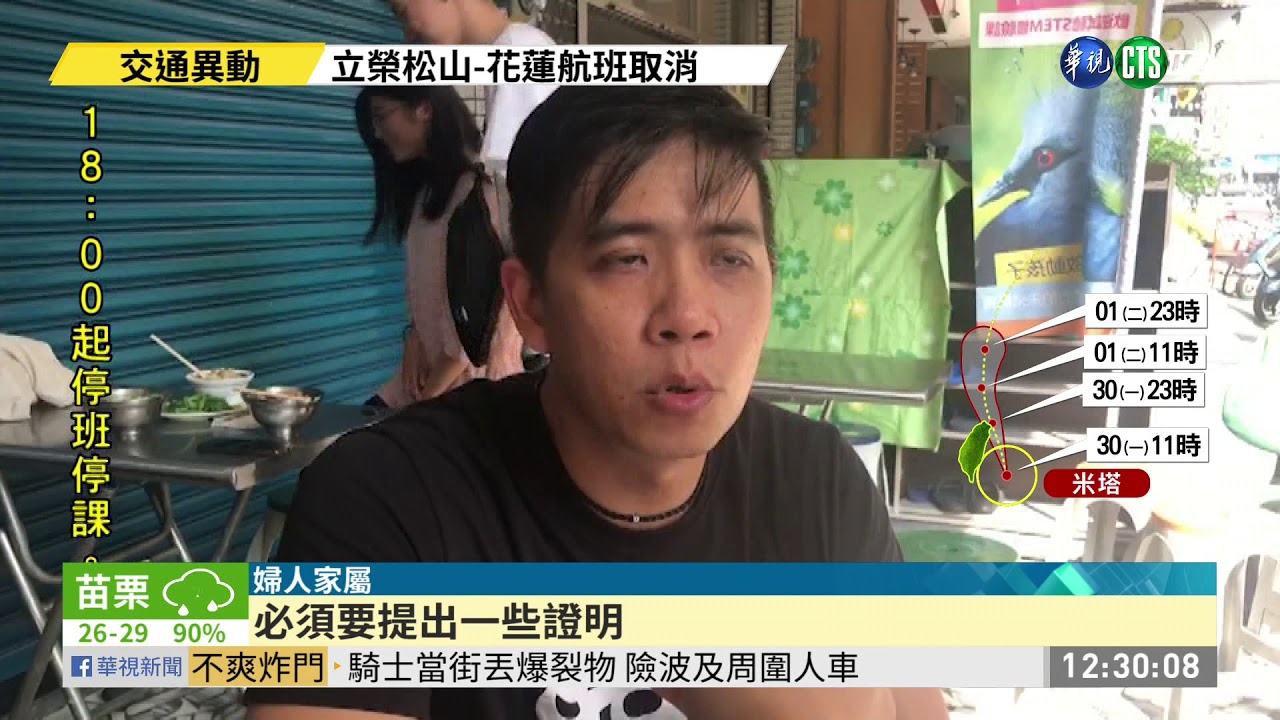 婦人一年休3天疑過勞死 店家喊冤 | 華視新聞 20190930