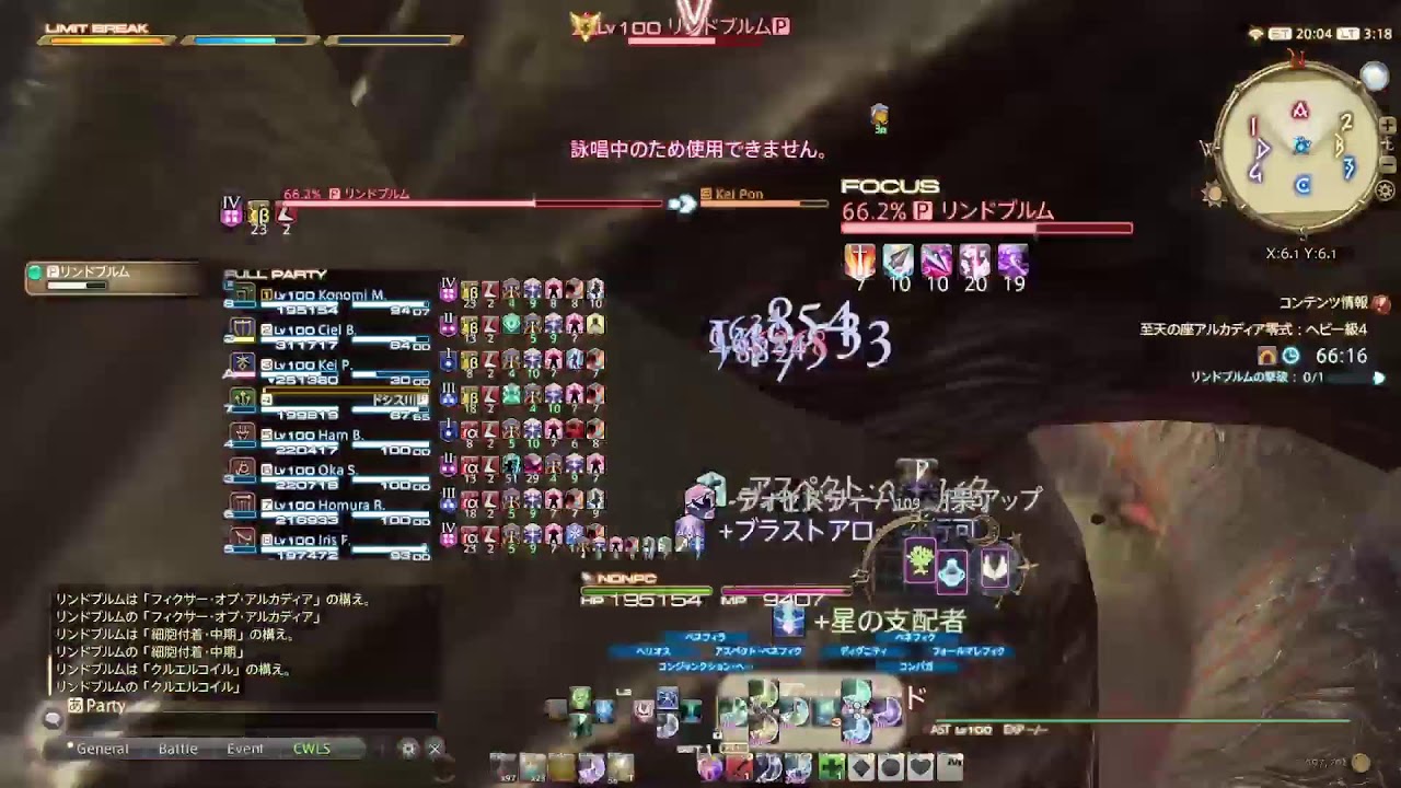 [FF14]アルカディア零式ヘビー級　４層後期やるー