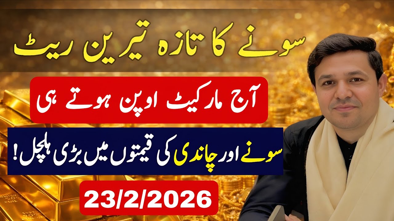 Gold Rate in Pakistan | Gold Price Today | Priceit
