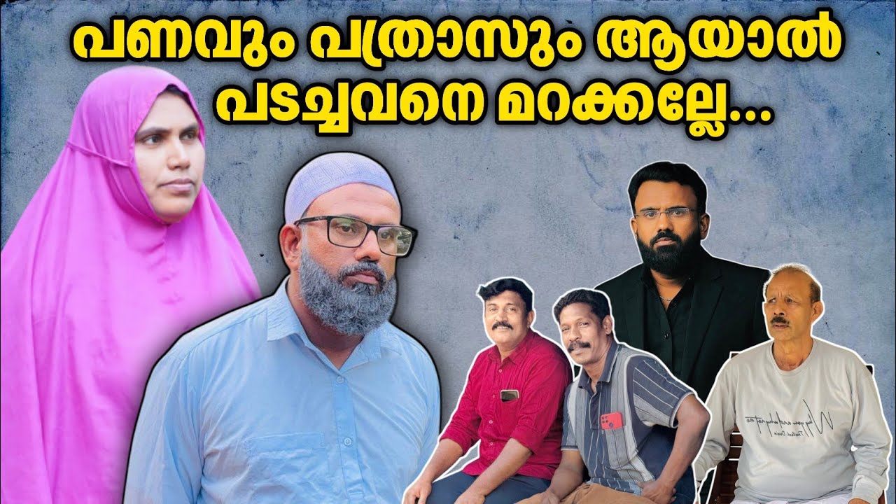 പണവും പത്രാസും ആയാൽ പടച്ചവനെ മറക്കല്ലേ... |Malayalam short film|Malayalam web series|
