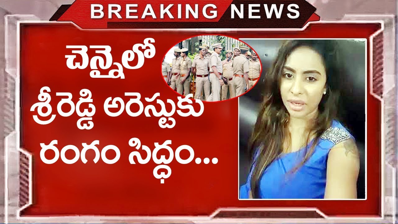 Actor Sri Reddy Arrested In Chennai | Sri Reddy Tamil Leaks | Raghava Lawrence | Top Telugu Media