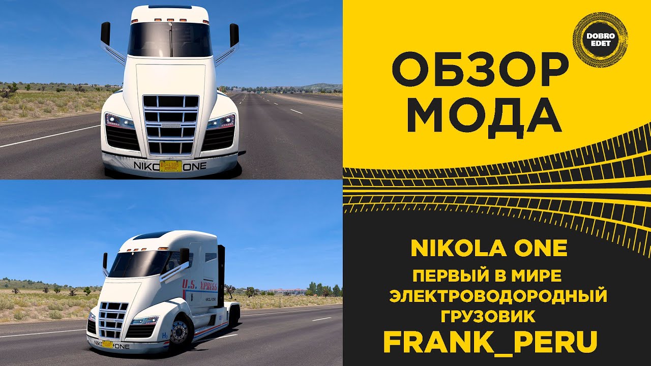 ✅ ОБЗОР МОДА NIKOLA ONE ATS 1.49