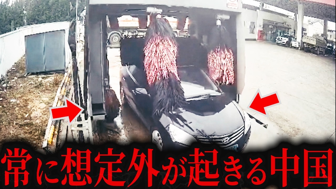 【衝撃C5】中国の日常は予想外だらけ #オモシロ  #中国の日常 #爆笑 #コント