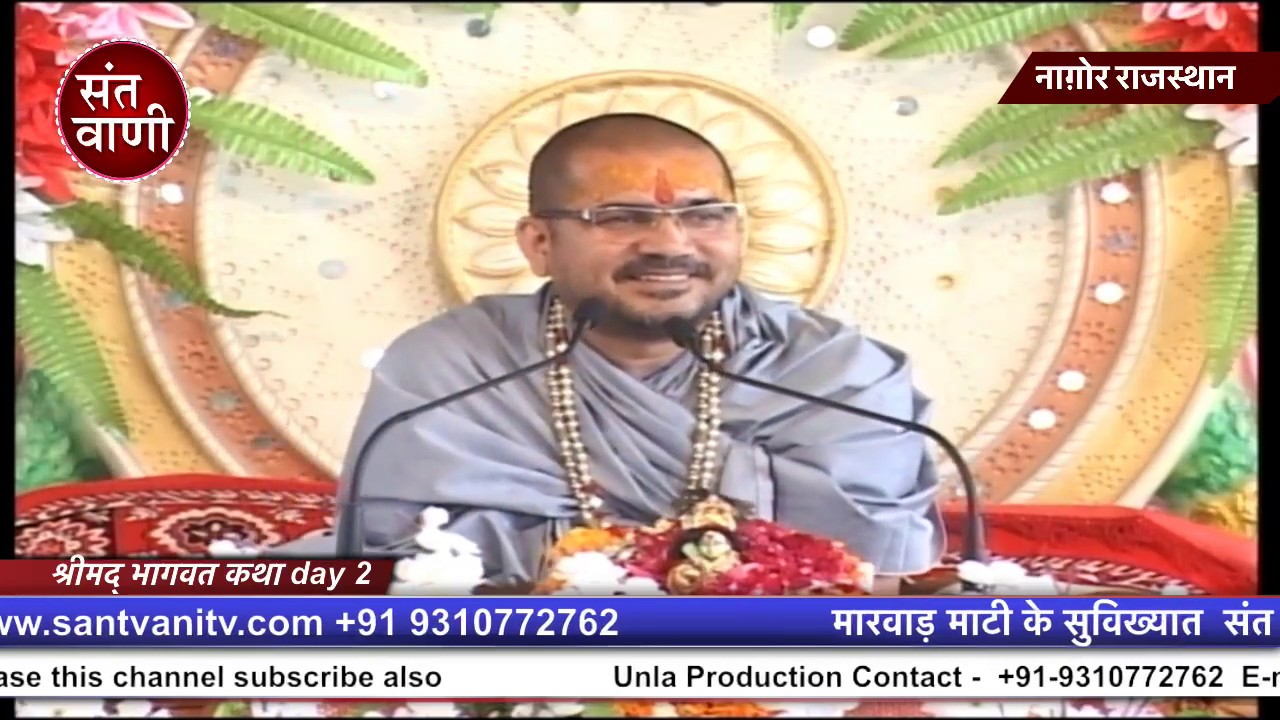 Shree Ramprasad ji Maharaj  Bhagwat kata Nagor day 2  www.santvanitv.com