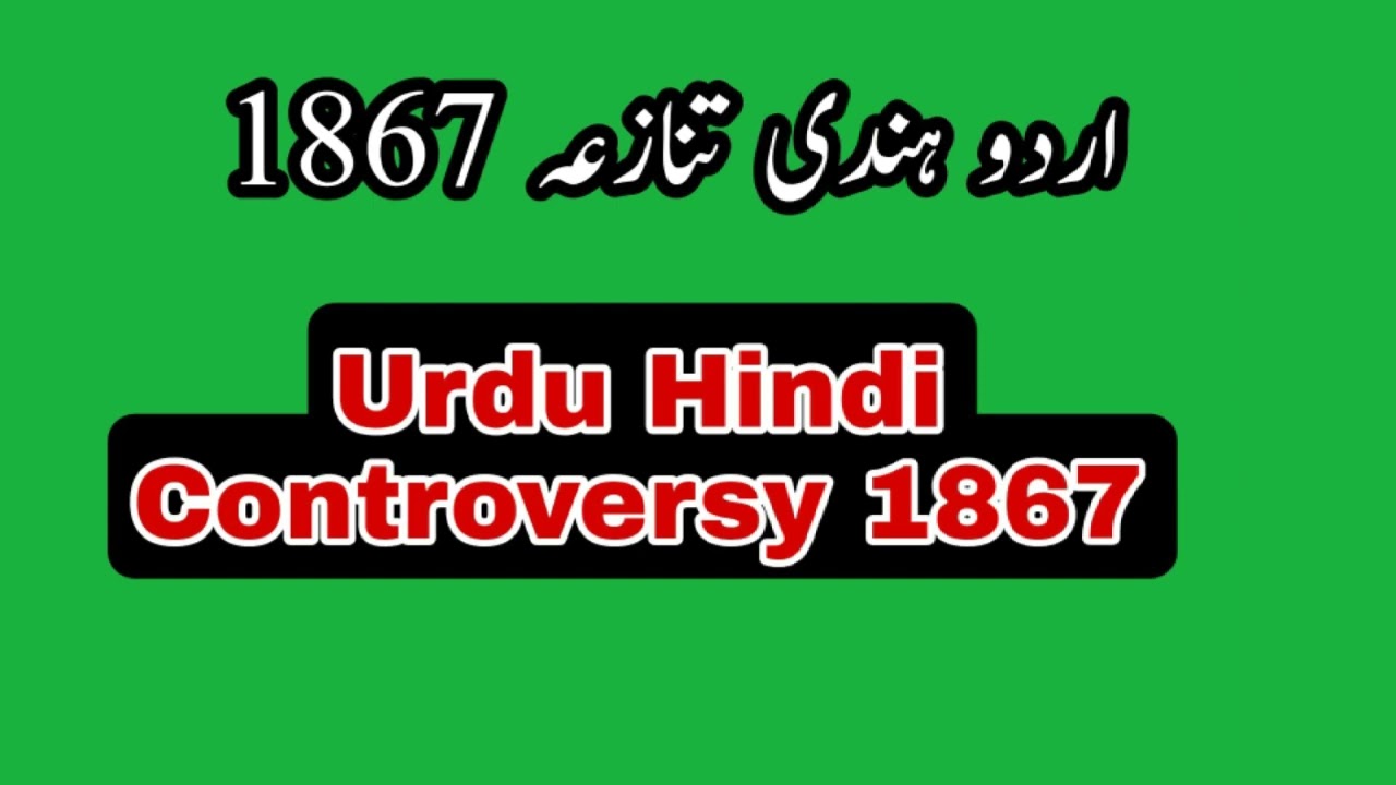 What is Urdu Hindi controversy 1867?