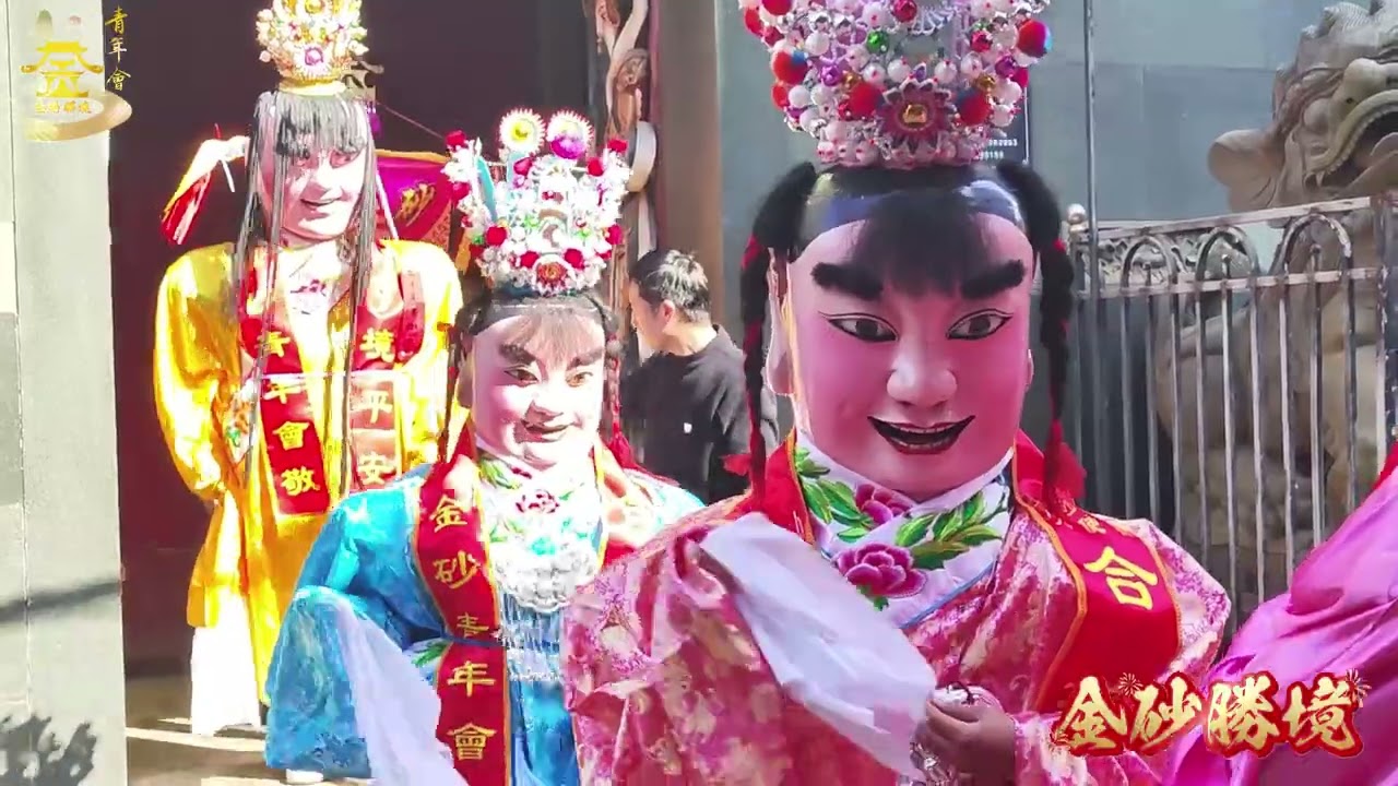 2025 金砂勝境拜年小遊