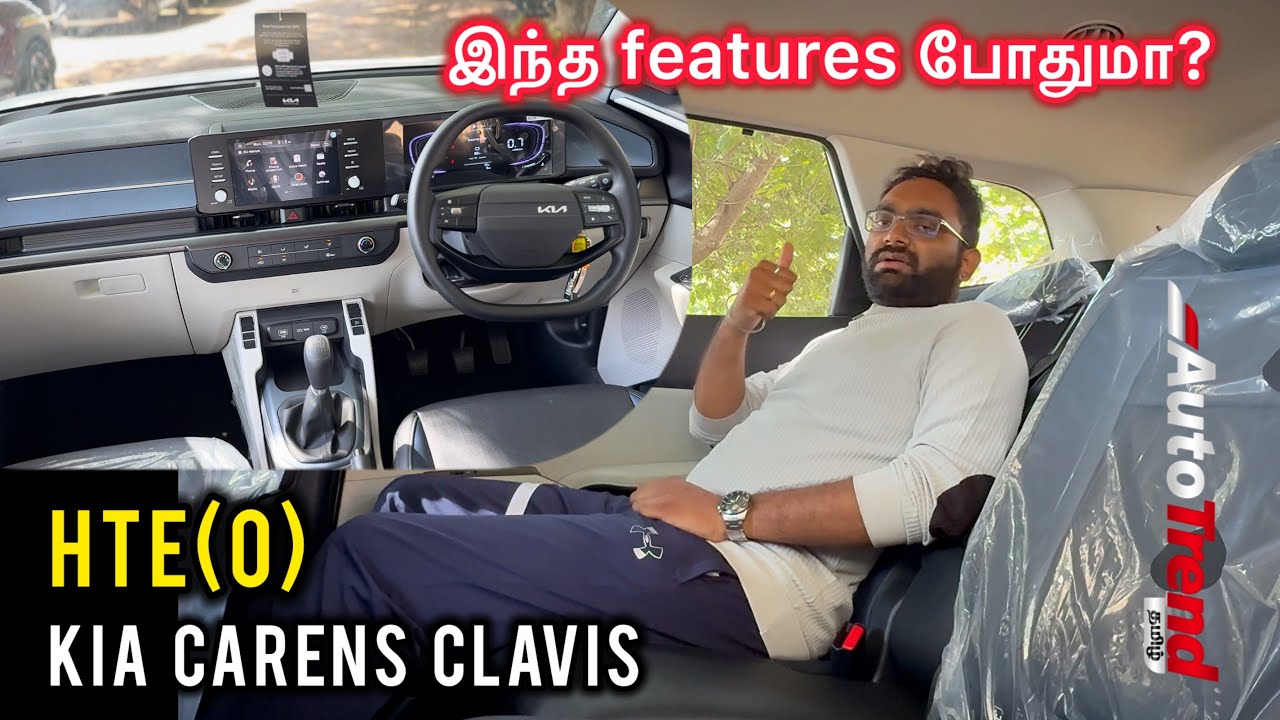 ₹12.5 லட்சத்துக்கு சிறந்த 7 seater car? Kia Carens Clavis HTE(O) variant review by Autotrend Tamil