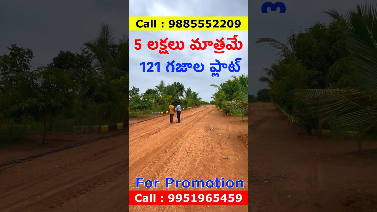 5 Lakhs Only  || 121 Sq Yards Only || Open  Plots For Sale Near Hyderabad