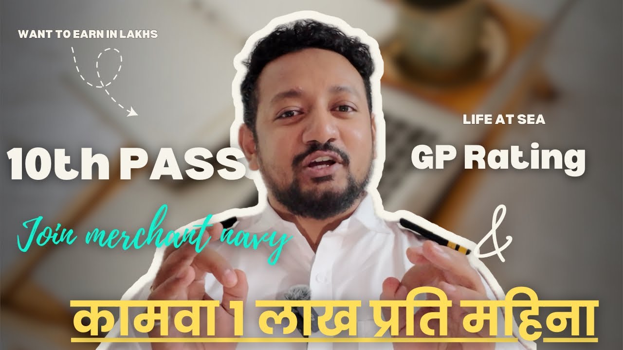 Earn 1 lakh salary per month || How to Join Merchant navy (GP Rating)😎🚢🌊