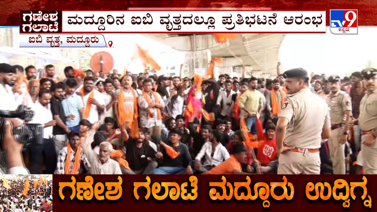 Mandya Clash: Massive Protest Erupts In Maddur, Protestors Block Bengaluru-Mysuru Highway