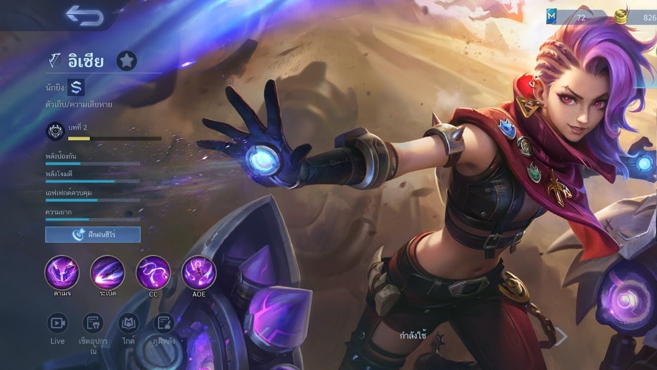 MOBILE LEGENDS แรงค์มหาเทพสงคราม : 71 #mlbb