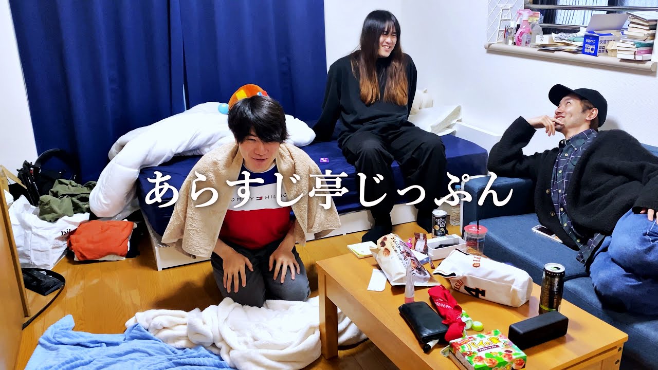 あらすじ亭じっぷん