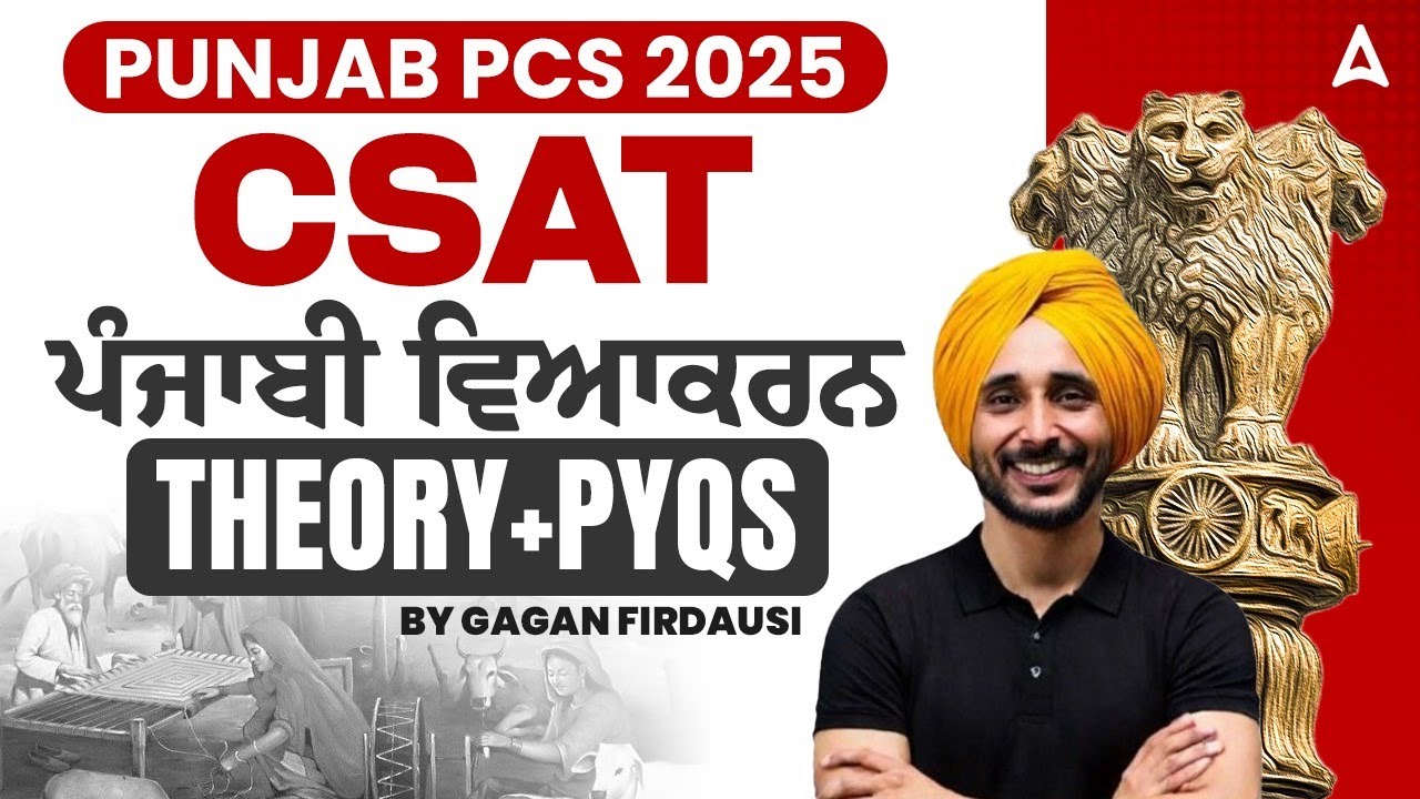Punjab PCS Exam Preparation 2025 | CSAT Punjabi Grammar Theory & PYQs | By Gagan Sir