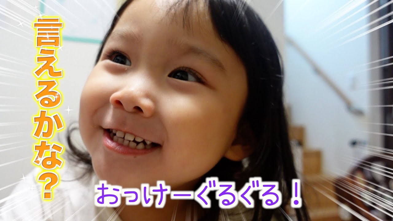 この言葉言えるかな？【いちかver.】
