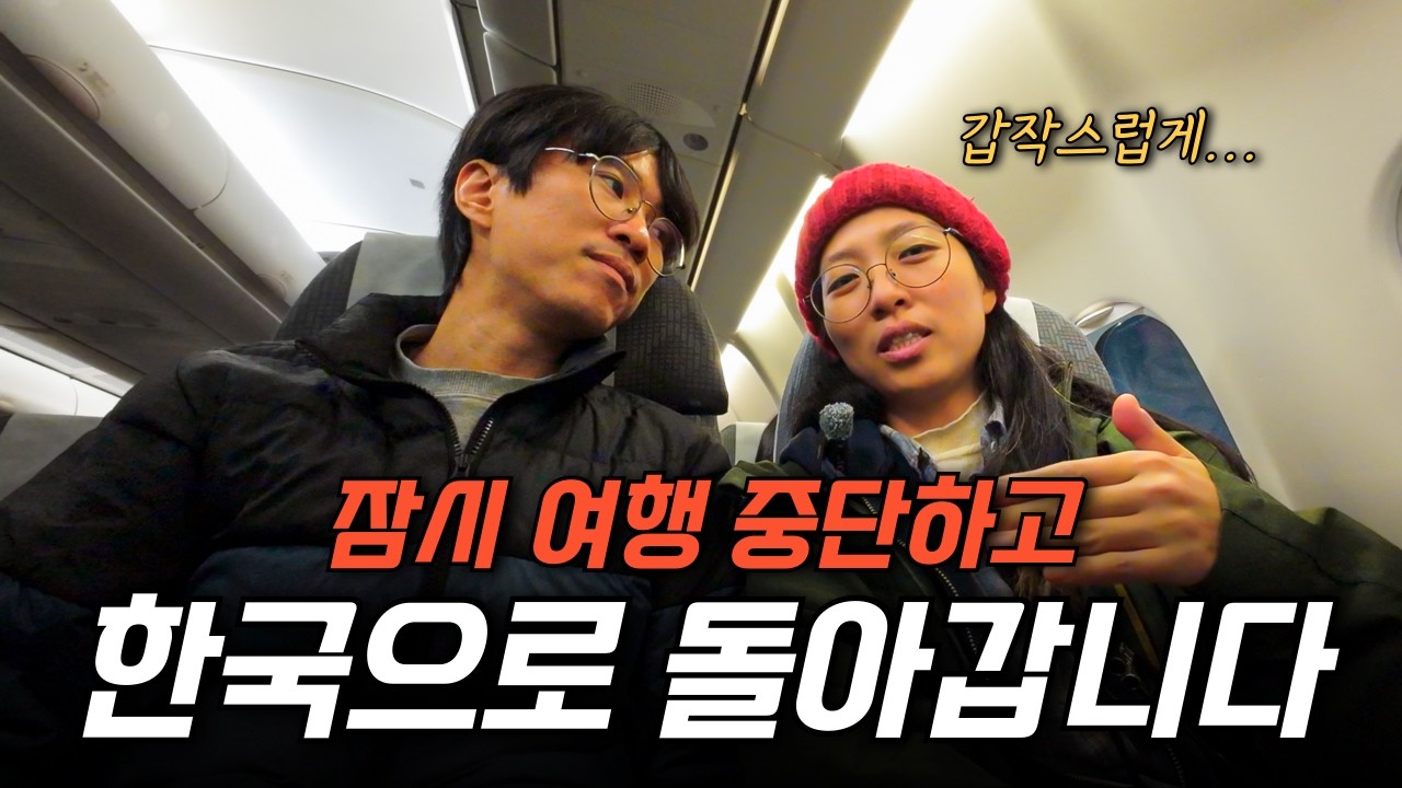 2년 만에 귀국한 딸을 본 부모님의 반응