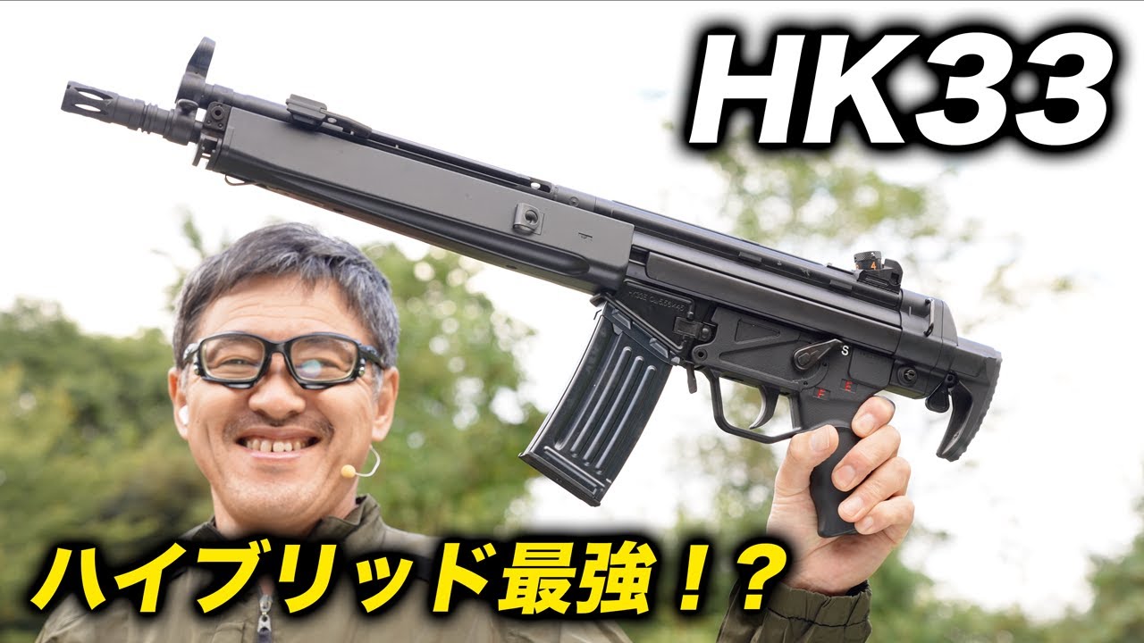 【KSC HK33】エアコキ＋電動ガンの新境地！40m弾道・初速・命中精度を全テスト