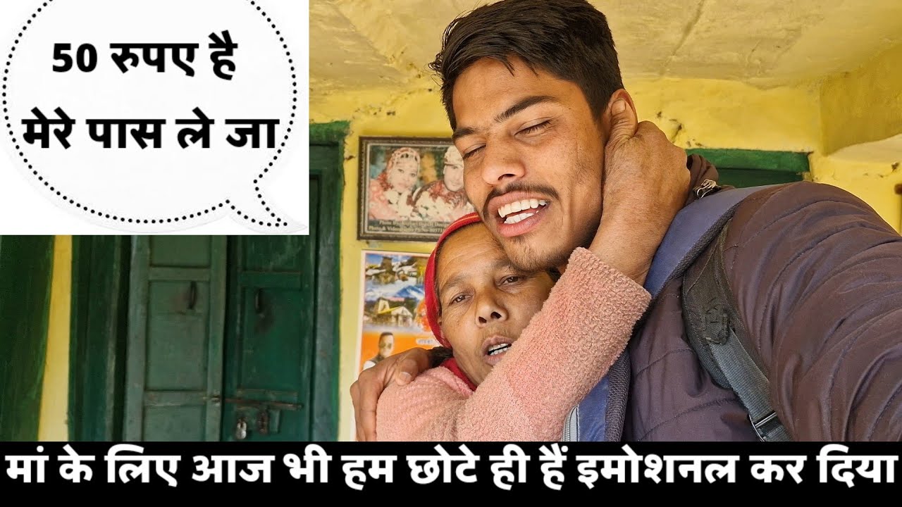 मां ने जाते जाते रुला दिया 🥺 || Pahadi Lifestyle Vlog || Kuldeep Bhatt Vlog...