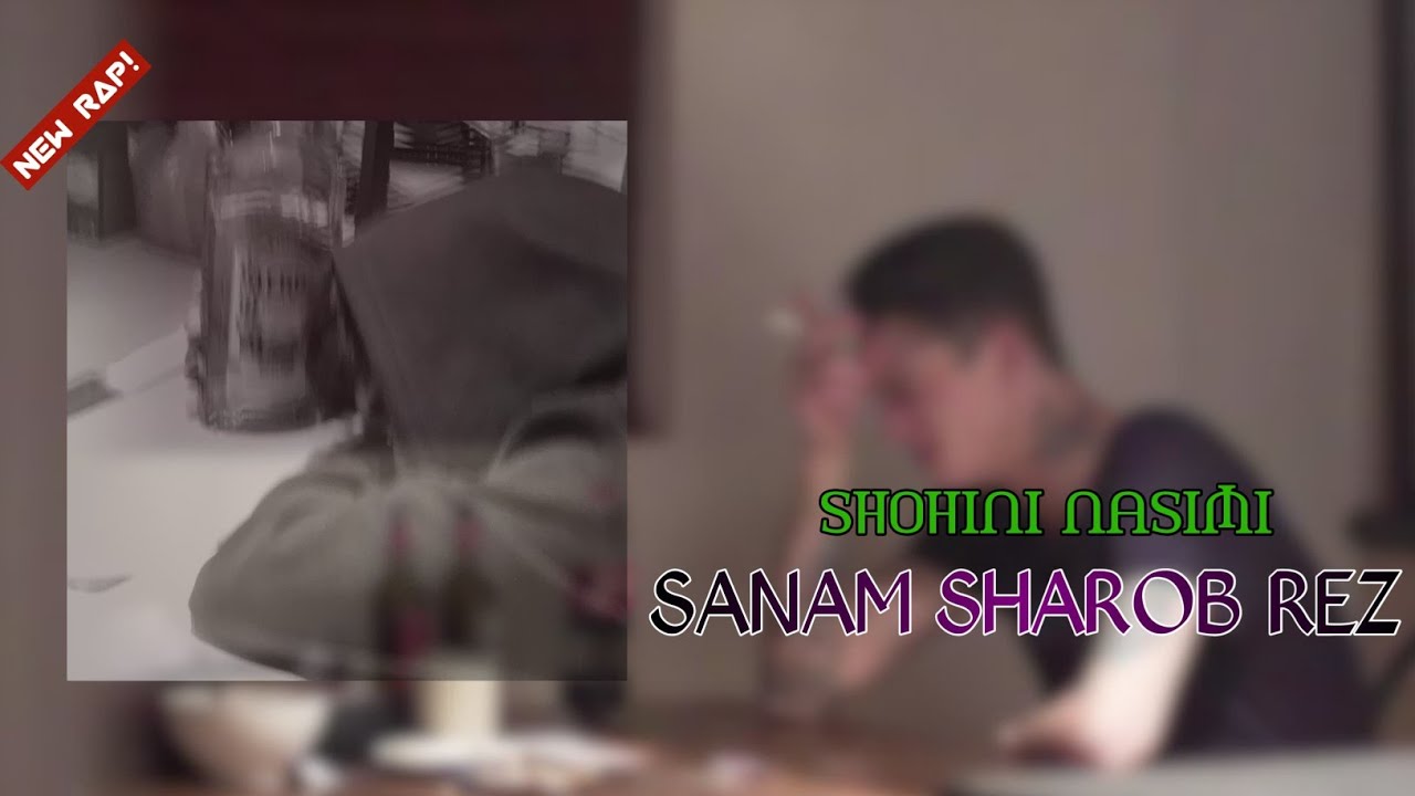 SHOHINI NASIMI СОКИ ШАРОБ РЕЗ