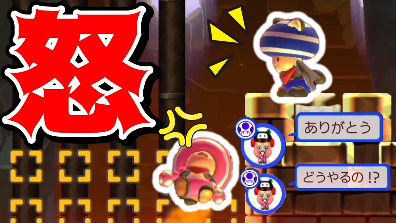 キノコにクソほど煽られたのでブチぎれました・・・。【マリオメーカー2/マリメ2】