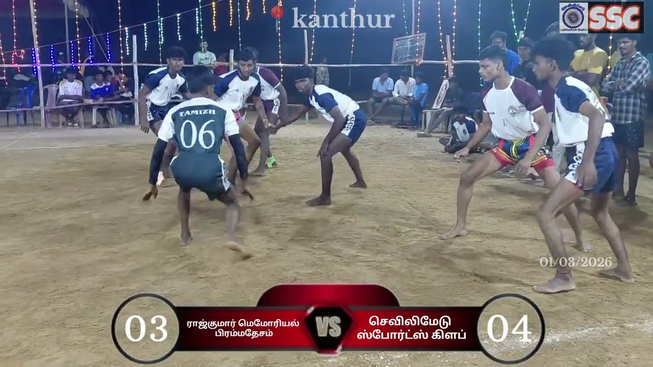 🔗QUARTER FINAL: ராஜ்குமார் மெமோரியல் பிரம்மதேசம் VS செவிலிமேடு ஸ்போர்ட்ஸ் கிளப் TIE BREAKER MATCH  