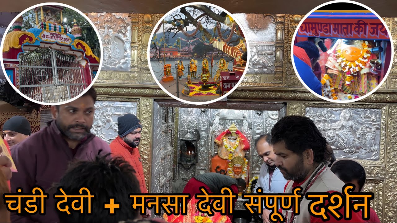 Haridwar ghum liye kiye चण्डी देवी और मनसा देवी के दर्शन with grup ❤️🙏🏻…