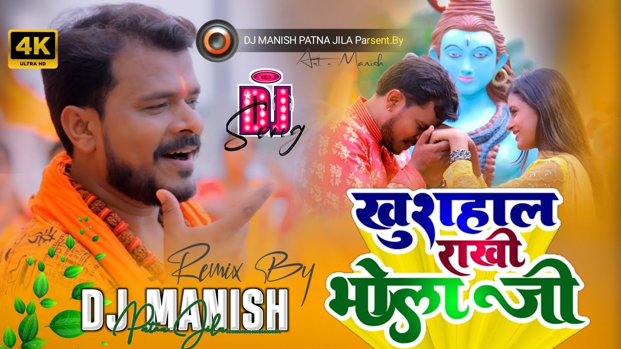 khushahal rakhi bhola ji dj #pramod premi new #bolbam dj #remix |sona as mor sona ke khushahal rakhi