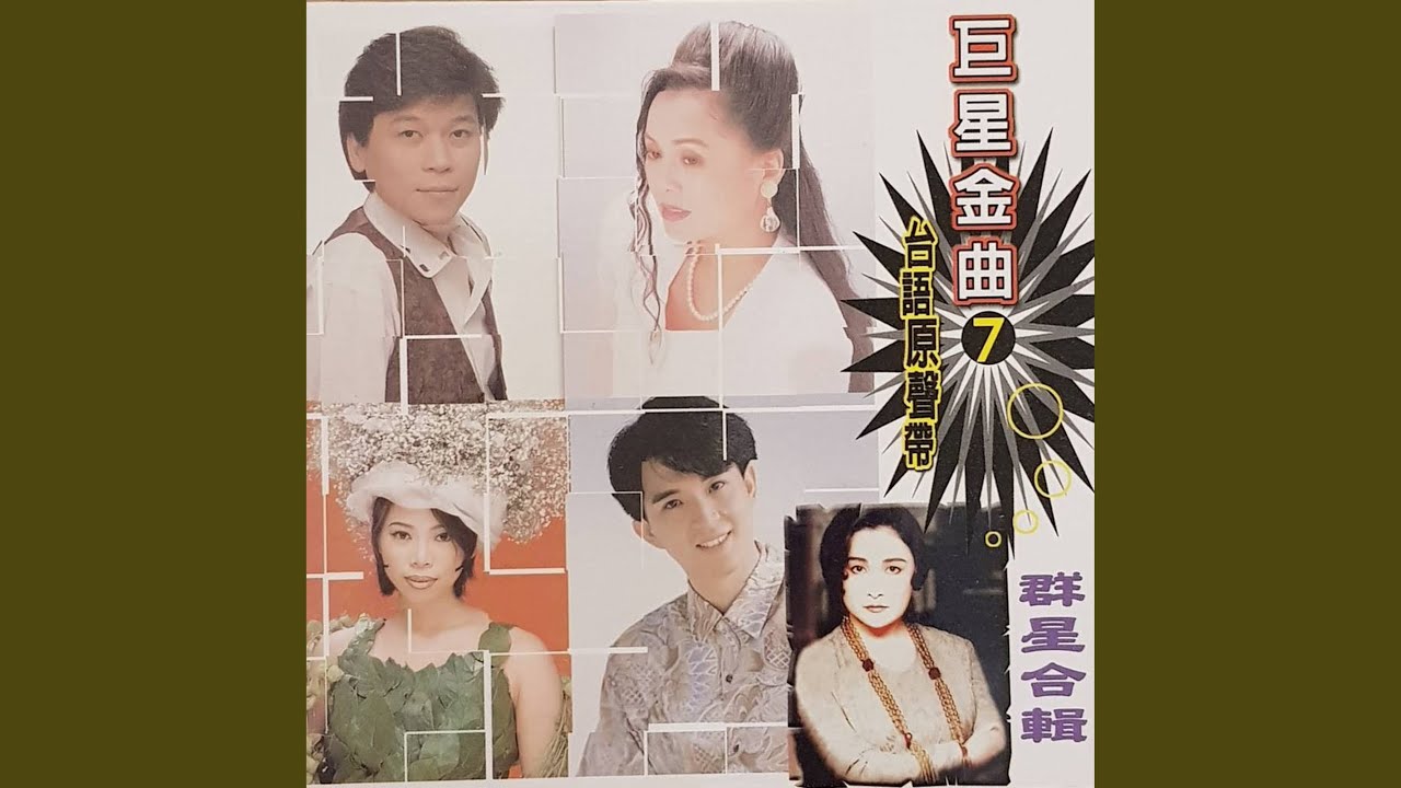 一生只愛你一人