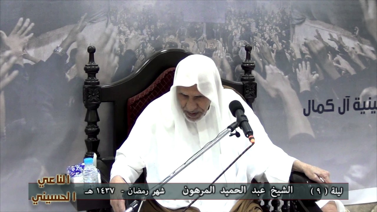 مقتطفات (6) : رحمة النبي (ص) في فتح مكة - الشيخ عبد الحميد المرهون