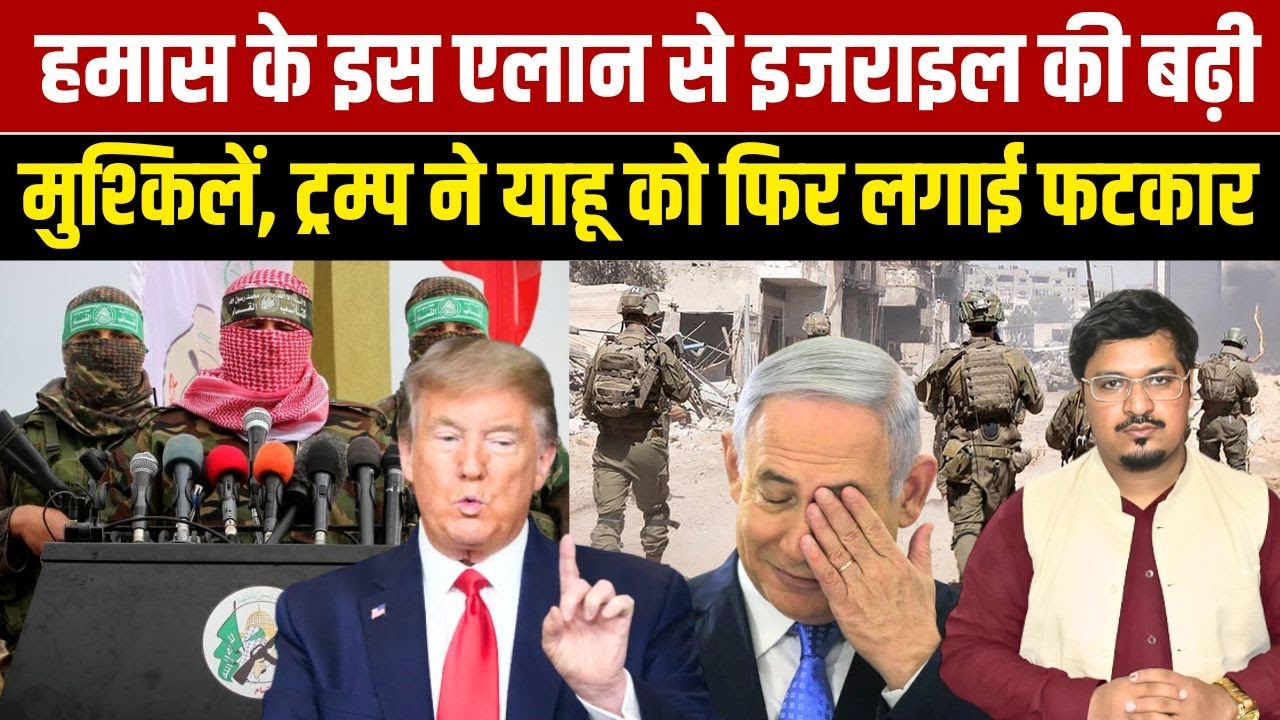 Big important Breaking News On Israel Palestine Issues With Shams Tabrez Qasmi | Public Face