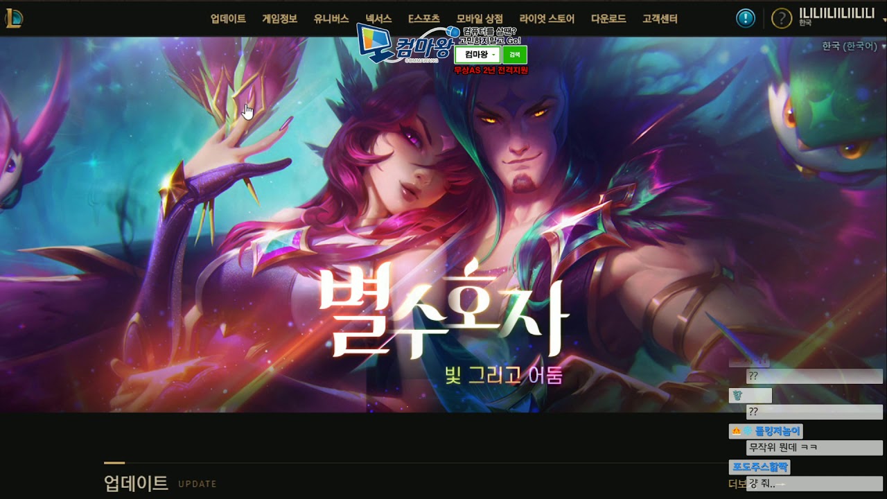 2019-09-20 (금) 롤 - 똘킹 생방송