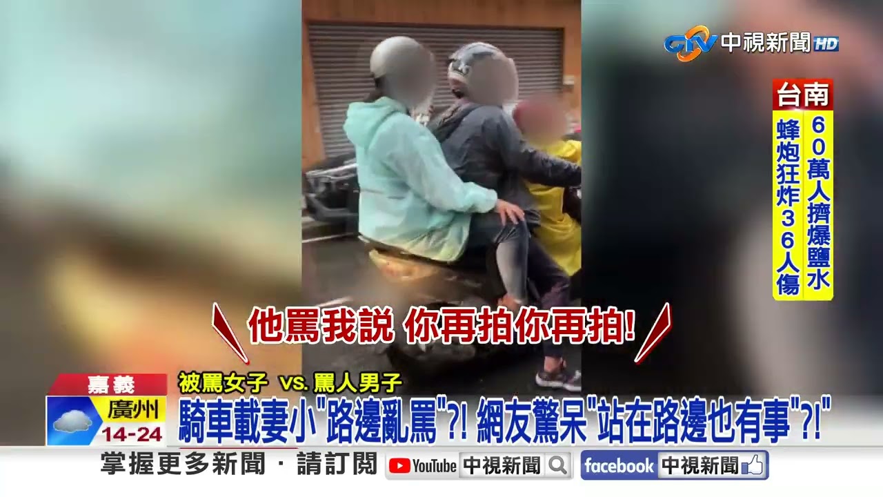 怪男街頭