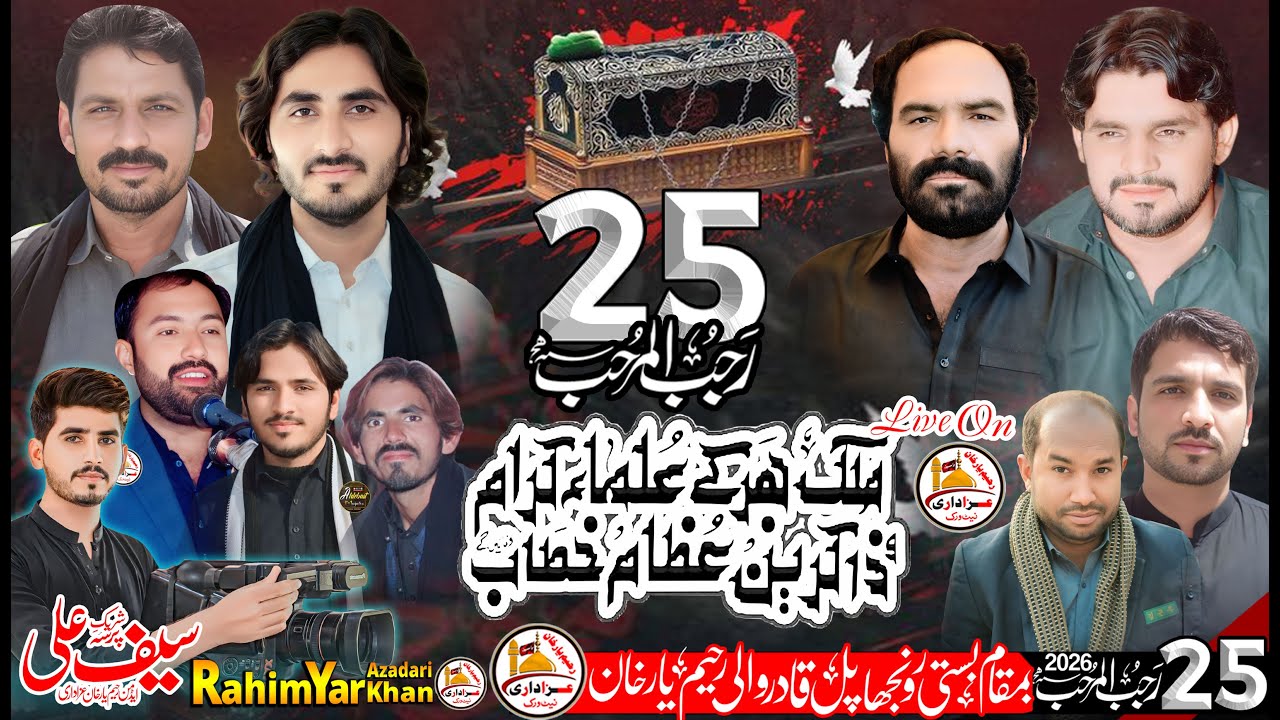 #livemajlis 25 Rajab Basti Ronjha Live On Rahim Yar Khan Azazdri