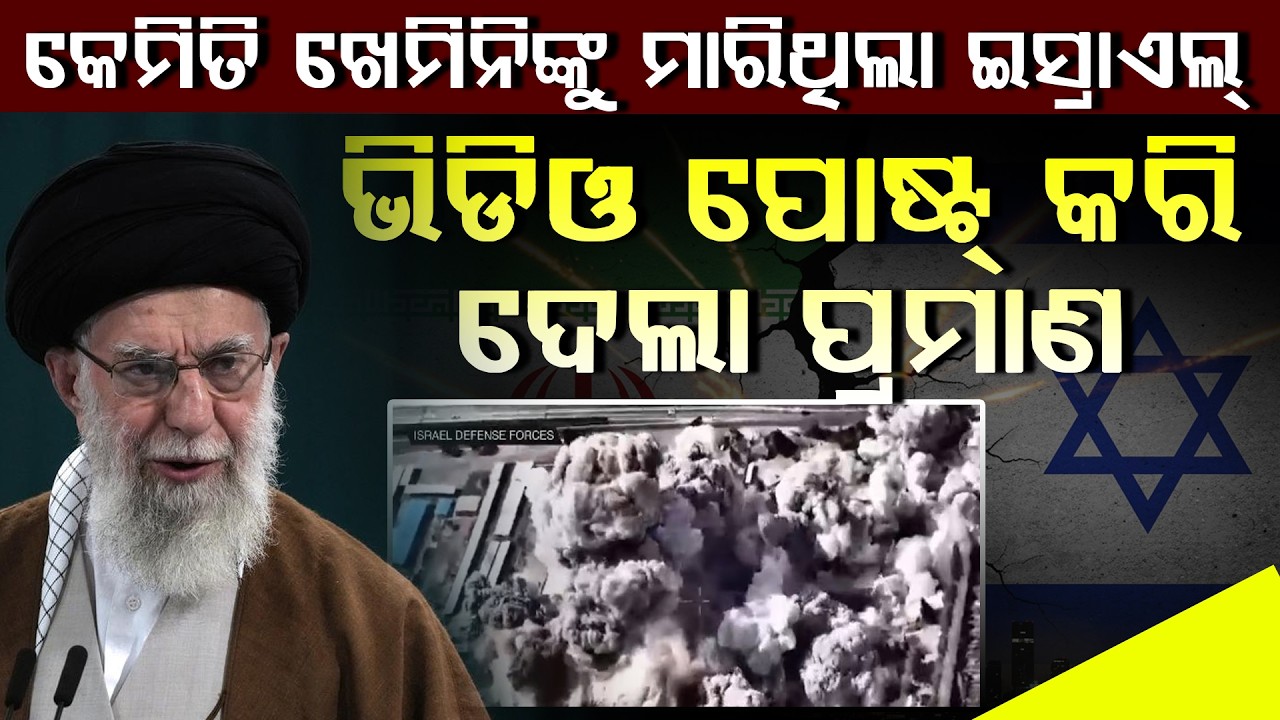 ଖେମିନିଙ୍କୁ ବଙ୍କର ଭିତରେ ମାରିବାକୁ କେମିତି ଯୋଜନା କରି କାର୍ଯ୍ୟକାରୀ କରିଥିଲା  ll FOCUS PLUS ||