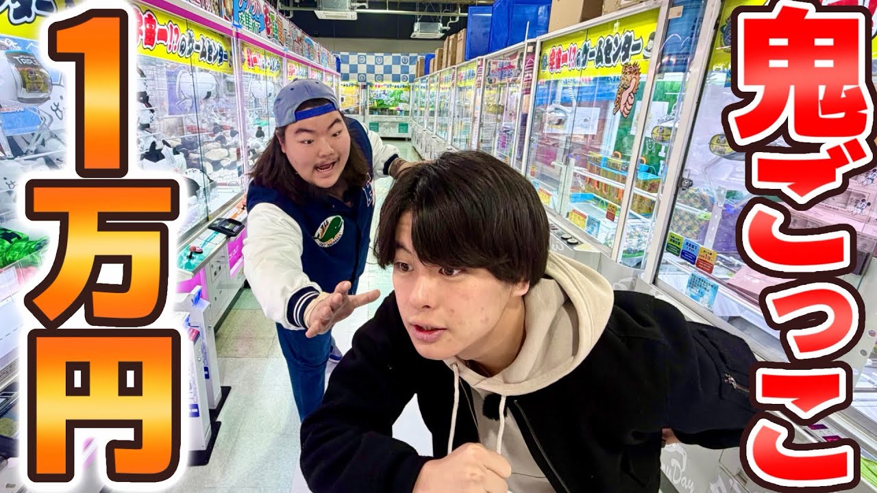 日本一のクレーンゲーム店でデブが食べきる前に1万円使い切れ‼️