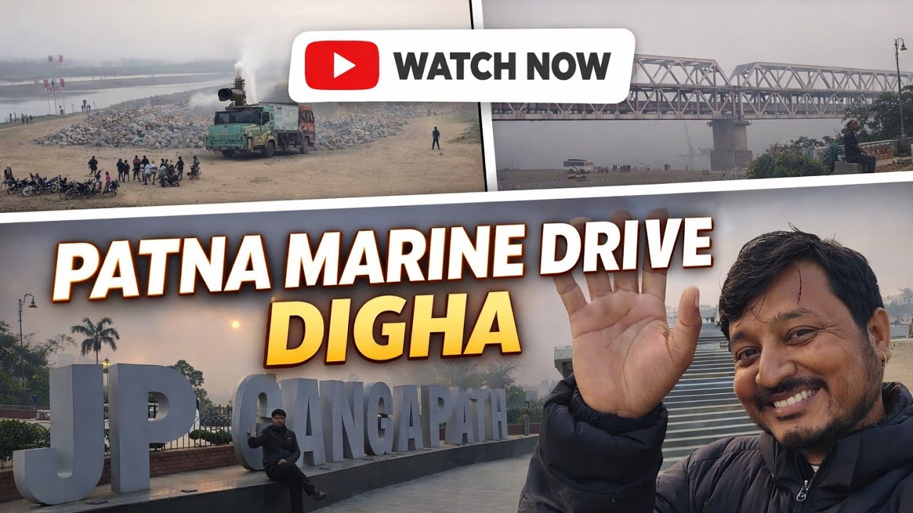 Patna Marine Drive Digha | JP Ganga Path | Full Tour 2026 | Bihar&rsquo;s New Attraction