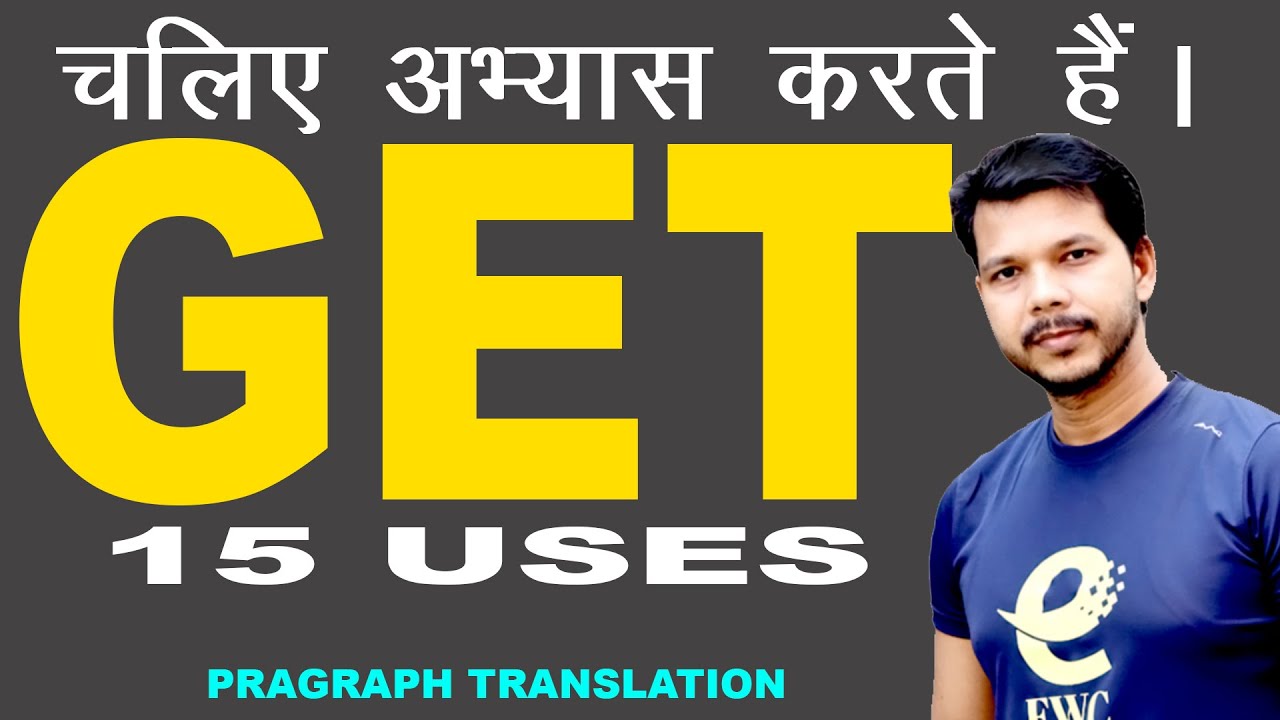 GET || PARAGRAPH TRANSLATION