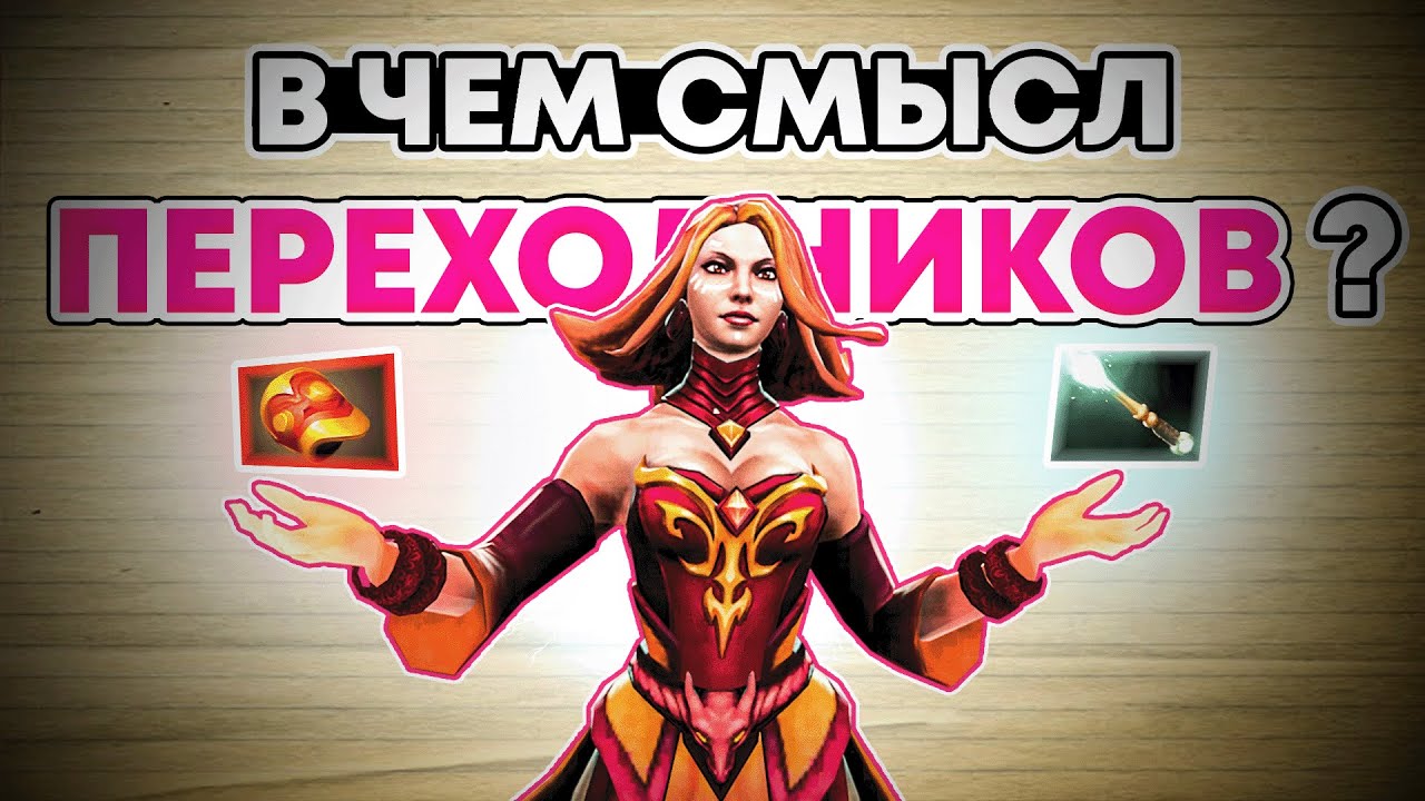 В ЧЕМ СМЫСЛ ПЕРЕХОДНЫХ ПРЕДМЕТОВ?