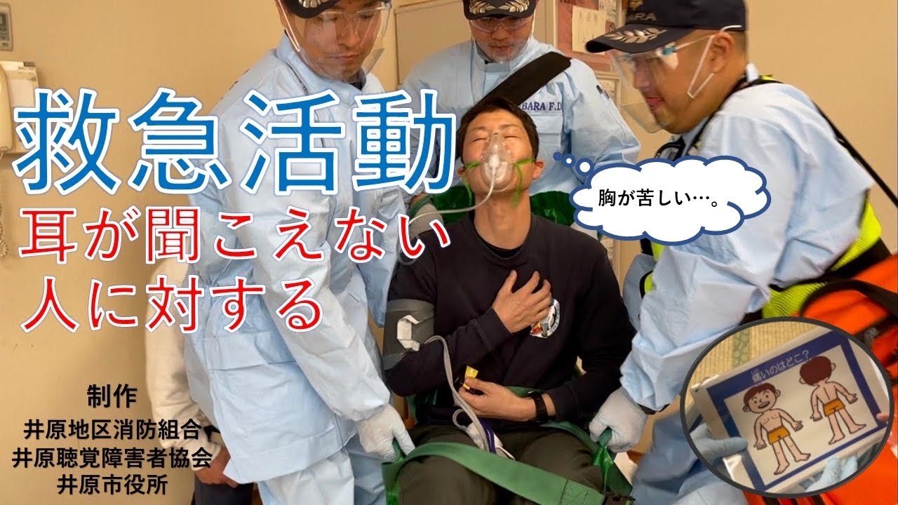救急隊の活動について　自宅編