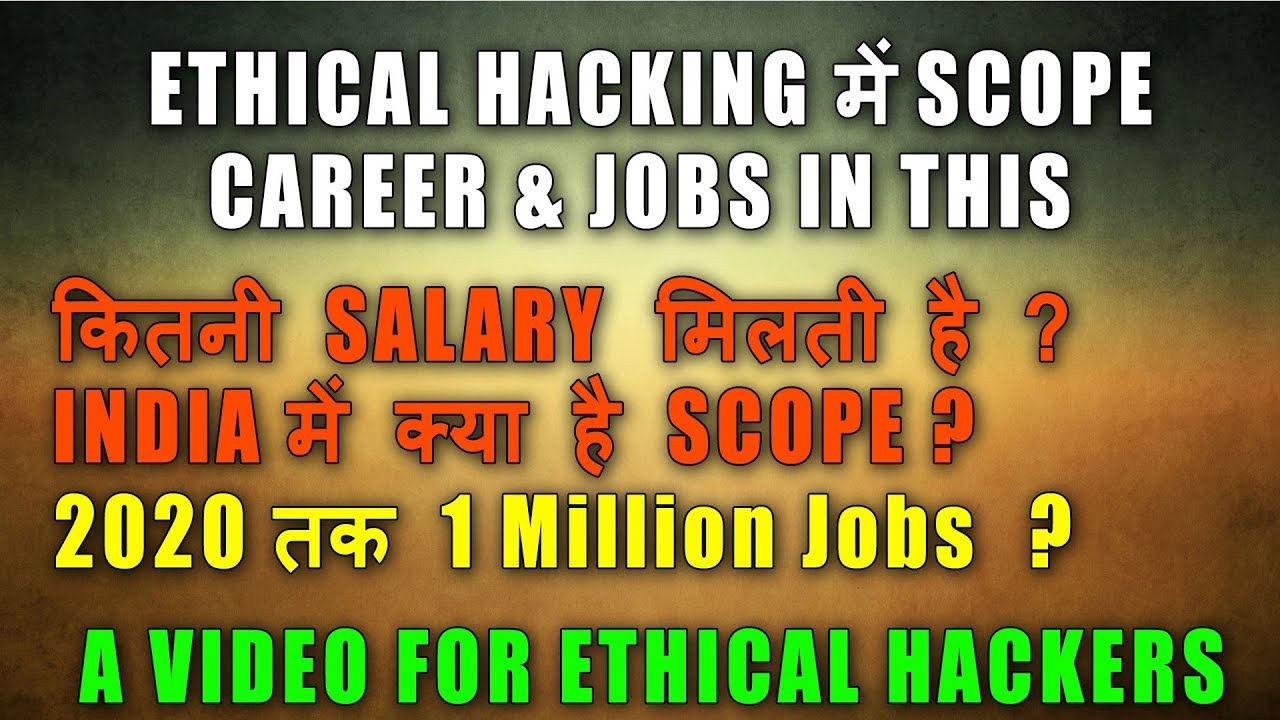 Jobs/Career In Ethical Hacking - Scope In India For Ethical Hackers - Ethical Hacker क्यों बने ?  🔥