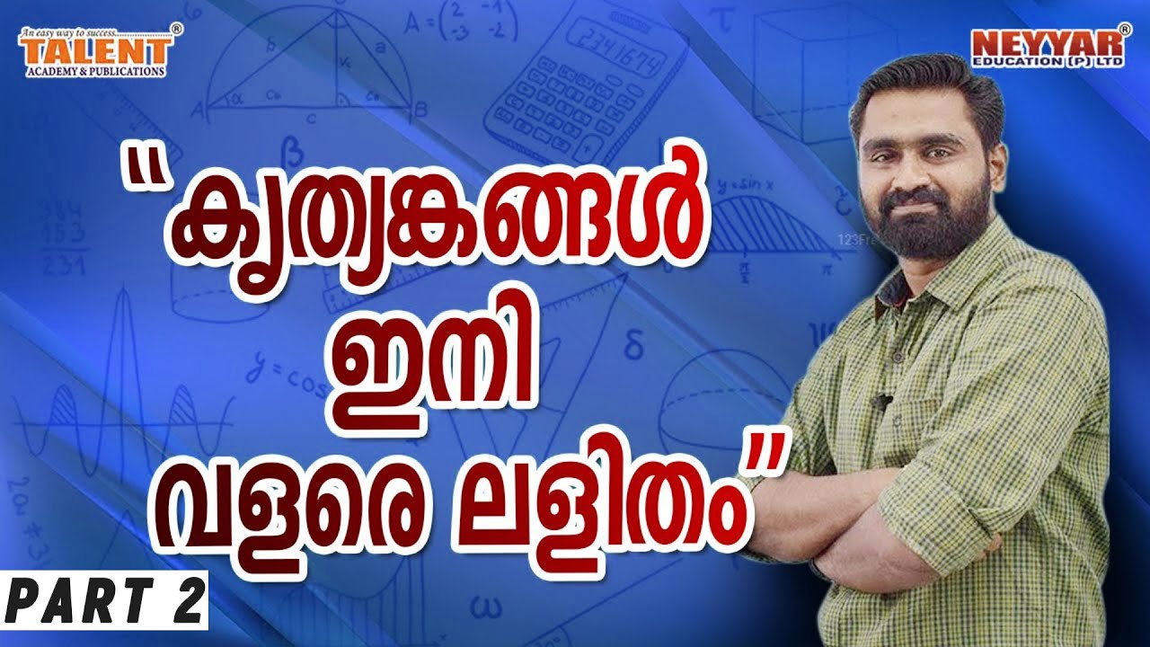 Laws of Exponents  | Part 2 | Kerala PSC Exams 2020 |  Maths | Talent Academy