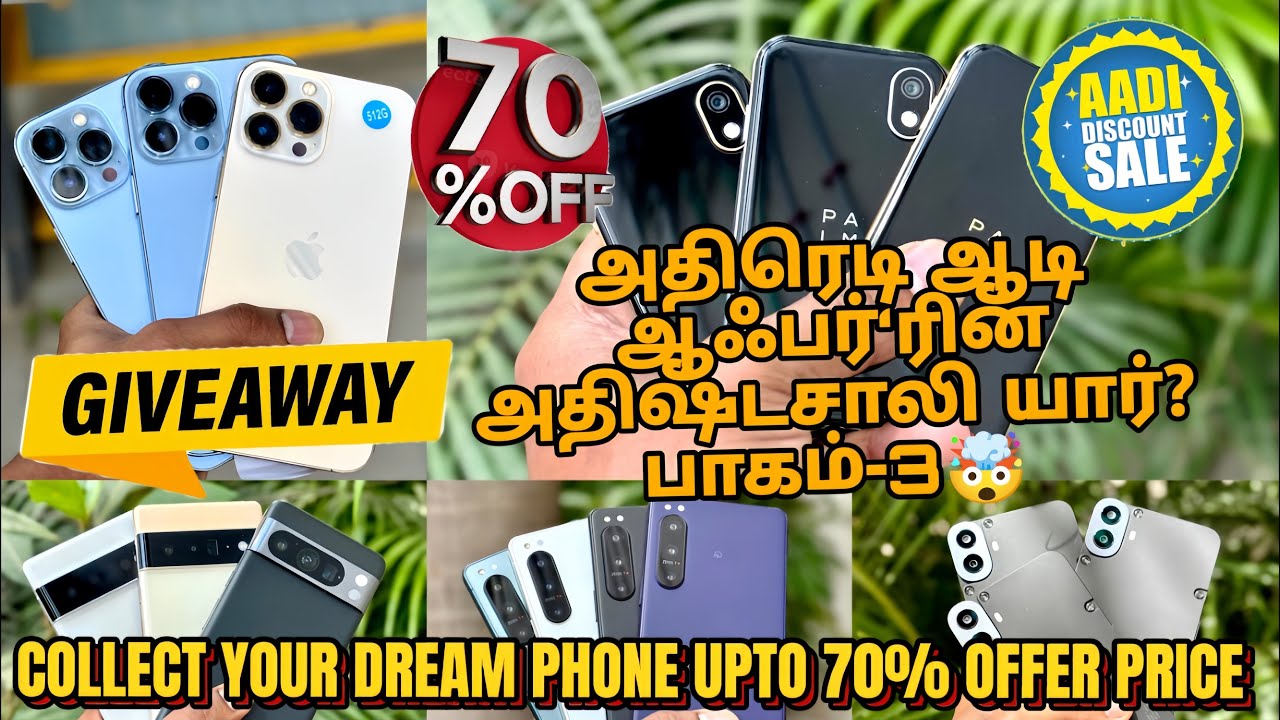 ஆடி சலுகை பகுதி 3😍உள்ளம் வெரல் அலவிலே லெ போன்😱பிக்சல் போன்களுக்கு70% அஃபர்🏆இதுதானே நீங்க நெனச்சது?