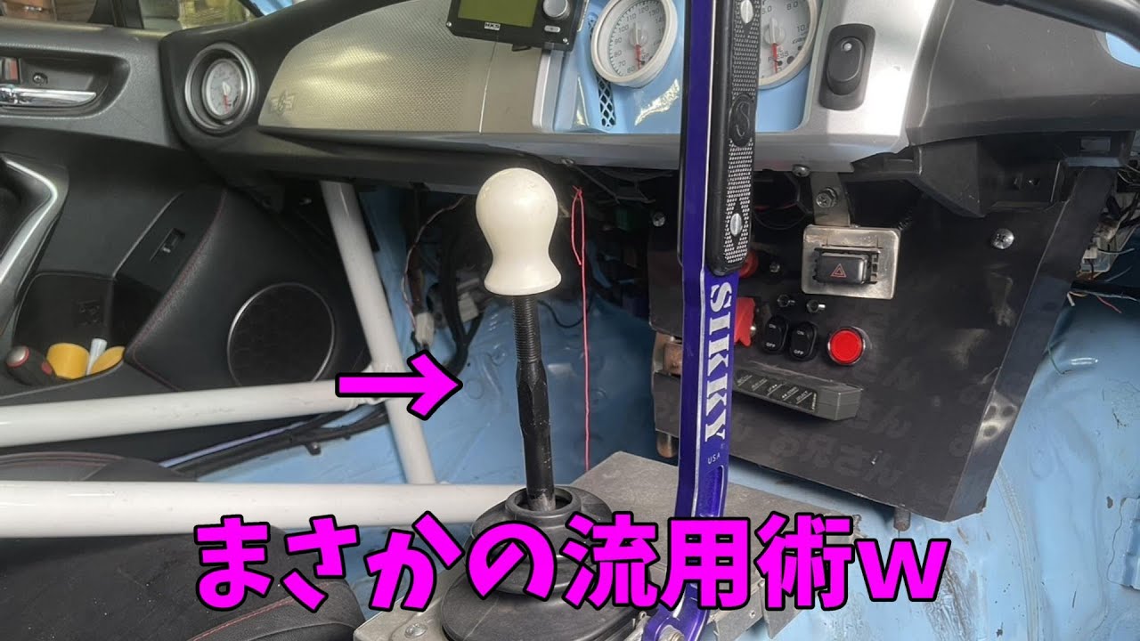 これでシフトミス激減‼