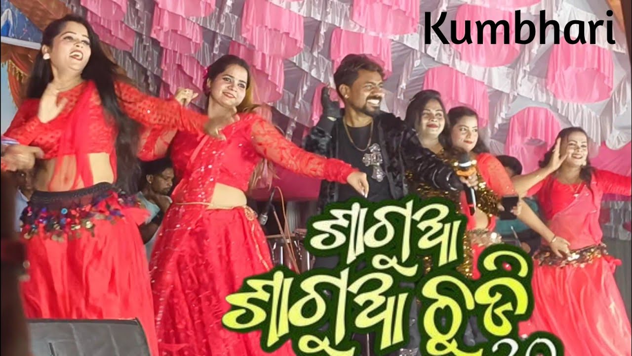 Sagua Sagua Chudi || Ashish Kumbhar  #sambalpuri #orchestra