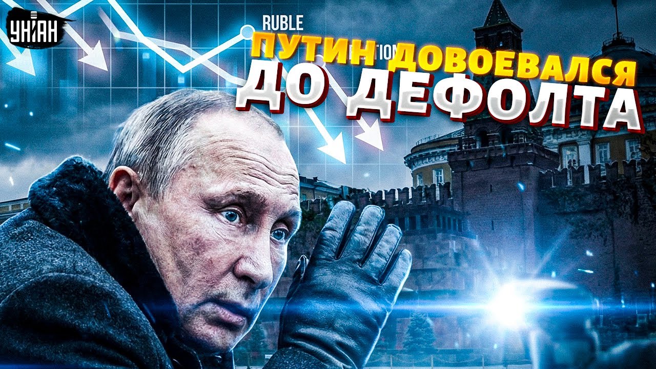 Путин заложил БОМБУ: Россию будут ГАСИТЬ! Трамп дал ПРИКАЗ. Денег - НЕТ, полный коллапс экономики