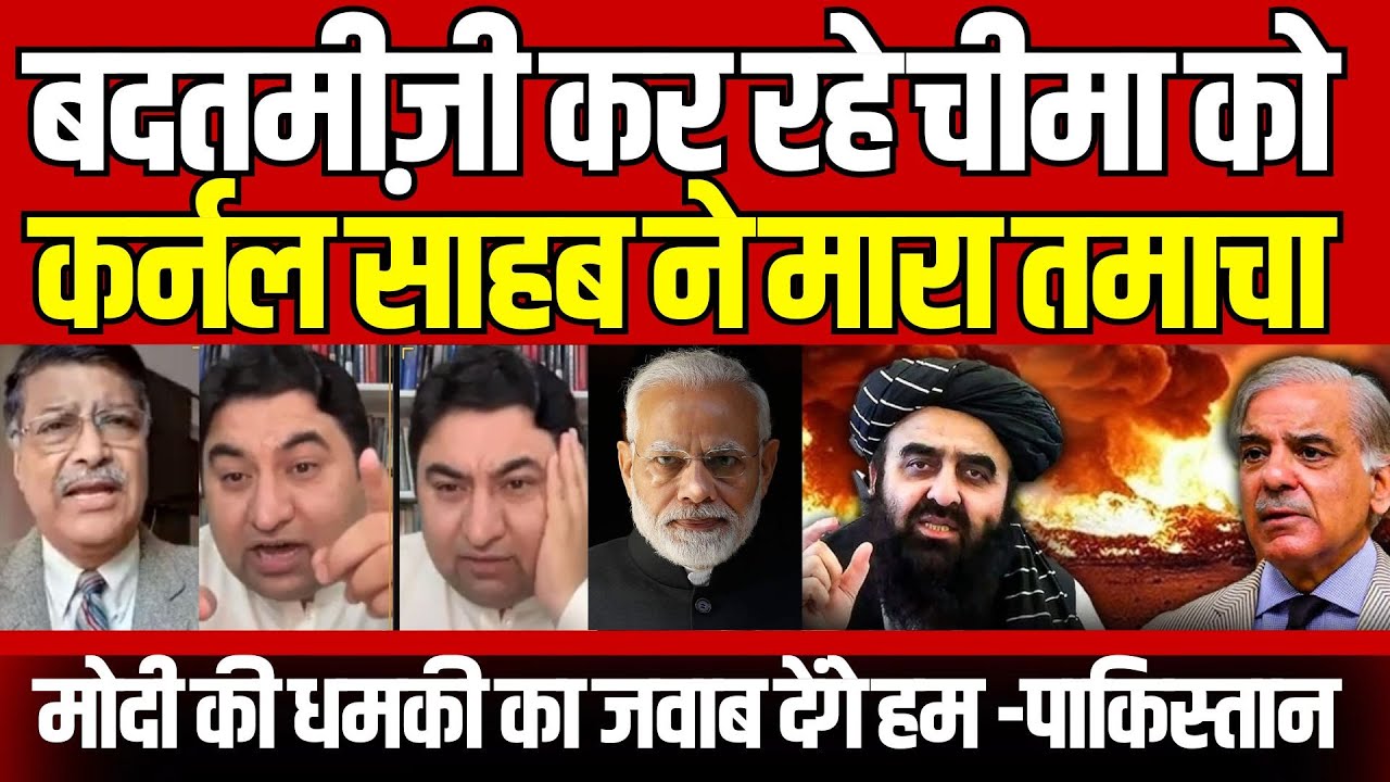 Colonel Shailendra Singh SLAPS Qamar Cheema On Live TV Over Afghanistan Conflict