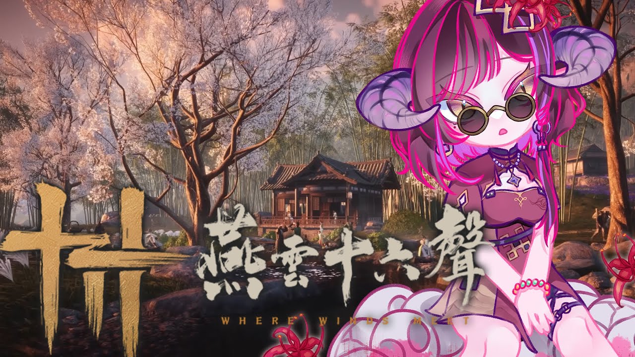 【燕雲十六聲#9】新區域開啟？讓我闖闖這九流門駐地摸爆毛絨絨鼠子！！【閻鈴YangLing・VTuber】