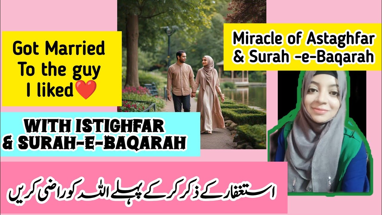 Astaghfar & Surah -e-Baqarah Miracle|Pasand ki jagha shadi hui❤️| Turn your impossibles to possibles