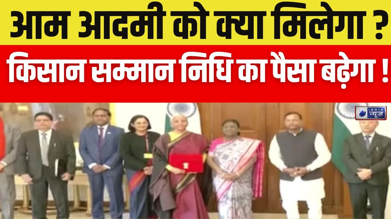 Aam Budget 2026 : निर्मला सीतारमण संसद भवन पहुंची, कुछ ही देर में पेश होगा बजट 2026 | India News