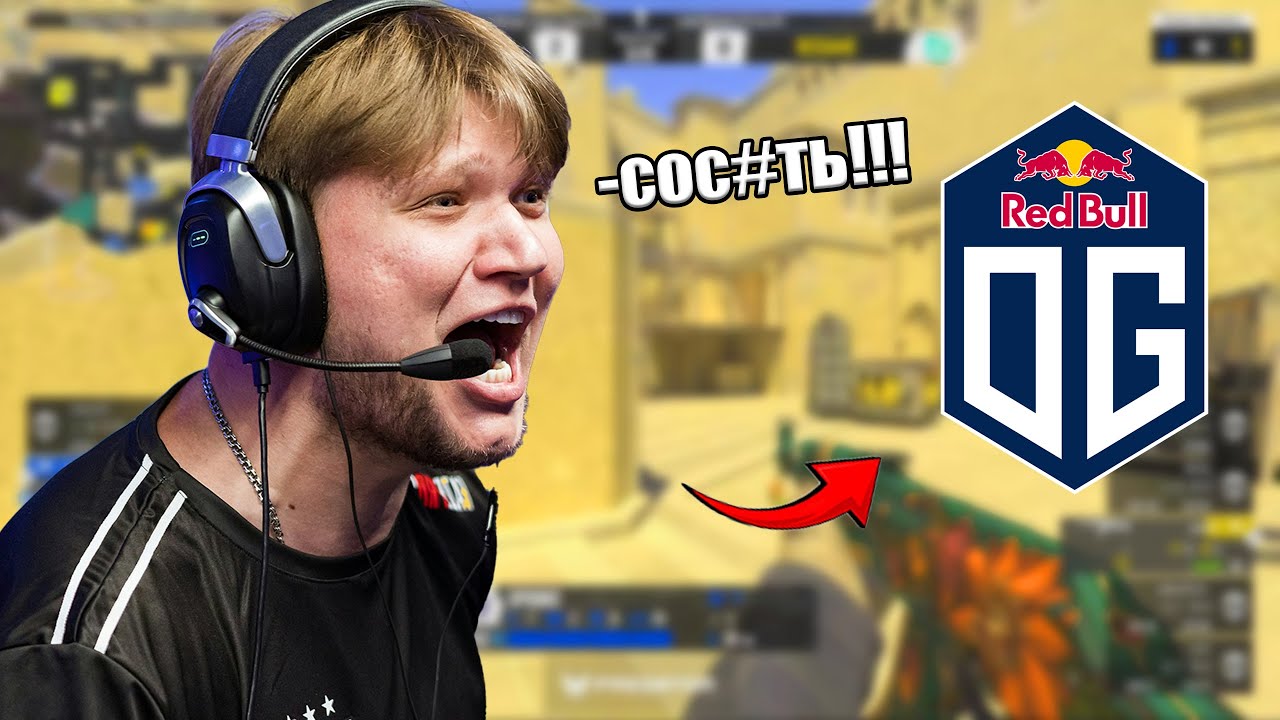S1MPLE УНИЧТОЖАЕТ КОМАНДУ OG! СИМПЛ ИГРАЕТ ТУРНИР ОТ ESL! CS